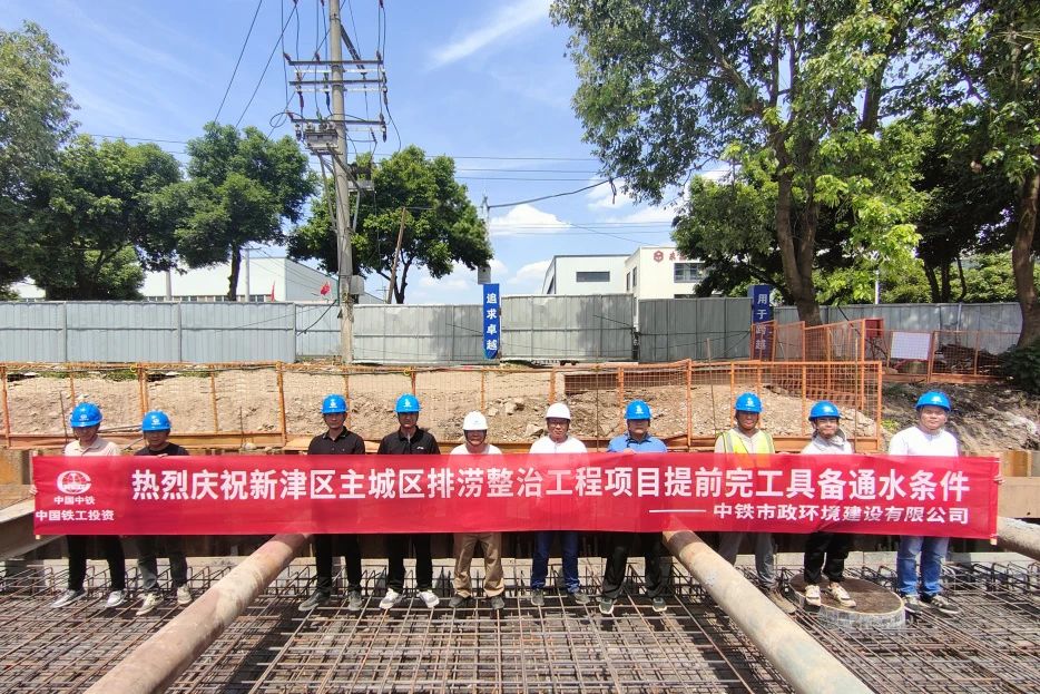 1752484342155724.jpg 新津區主城區排澇整治工程項目提前完工具備通水條件.jpg